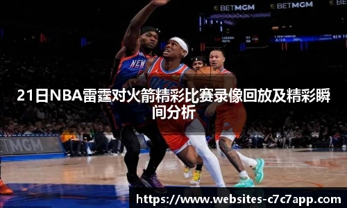 c7c7.app登录入口