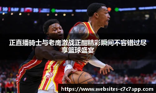 c7c7.app登录入口